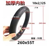 Tires 260x55 Tyre&inner Tube Fits Children Tricycle, Baby Trolley, Folding  Cart, Electric Scooter, Children's Bicycle