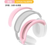 for Airpods Max Anti-scratch Beam sleeve Dust-proof Head beam sleeve Accessories Soft Protective Case for Airpods Max Headphone