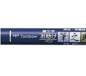 Rotulador caligráfico Tombow Fudenosuke, dureza 1, negro