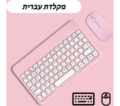 Wireless Keyboard And Mouse For Apple Samsung Bluetooth Keyboard for iPad iPhone Tablet Laptop Spanish Portuguese Russian French