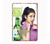 Iu Soju Metal Sign Mural Painting Cinema Living Room Cinema Funny Tin Poster Retro Man Cave Home Tavern