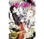 Bungo Stray Dogs Soukoku Anime Canvas Poster  Aesthetic Wall Art for Kids Room Manga Home Decor Kawaii Japan Pop Figure Prints