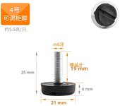 4pcs Adjustable Leveling Chair Leg Feet M6 M8 Furniture Mat Screw-in Base Sofa Bed Cabinet Table Floor Protector Anti-slip Pad