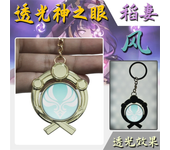 Game Impact Fontaine Sumeru Wanderer Light Pervious Key Chain 7 Element Eye Of Original God Cosplay Toy KeyRing