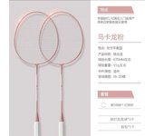 Double Racket Badminton Racket Durable Set Professional Training Adult Racket Male and Female Students Sports