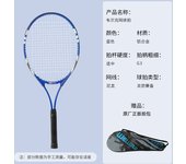 Tennis Racket 27 Inch Aluminum Alloy Racket Beginner Training Adult Outdoor Sports Ultra Light Professional Tennis Racket