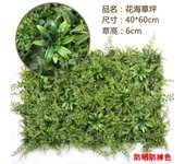 Planta de simulación decoración de plantas verdes césped artificial fondo pared plástico flor falsa hierba interior césped balcón