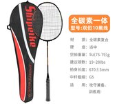 Badminton Racket 5U Women's Single Racket Carbon Fiber Hitting Ultra Light Fitness Adult Couple Competition Racket