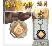 Game Impact Fontaine Sumeru Wanderer Light Pervious Key Chain 7 Element Eye Of Original God Cosplay Toy KeyRing