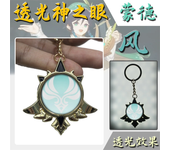 Game Impact Fontaine Sumeru Wanderer Light Pervious Key Chain 7 Element Eye Of Original God Cosplay Toy KeyRing