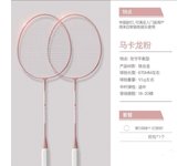 Double Racket Badminton Racket Durable Set Professional Training Adult Racket Male and Female Students Sports