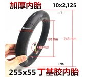 Tires 260x55 Tyre&inner Tube Fits Children Tricycle, Baby Trolley, Folding  Cart, Electric Scooter, Children's Bicycle