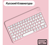 Wireless Keyboard And Mouse For Apple Samsung Bluetooth Keyboard for iPad iPhone Tablet Laptop Spanish Portuguese Russian French