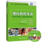 3pcs/set Chinese Spanish textbook Modern Tutorial book Spanish practical book with CD for Chlildren -volume 1/2/3 (New edition)
