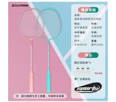 Badminton Racket Double Racket Set Adult Resistant High Elasticity High Value Foam Handle Badminton Racket