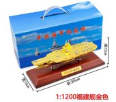 Zhuhai Airshow, 1:1800, Carrier 003, Aircraft Carrier, Alloy Model Finished Product, Fujian Ship