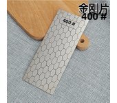 Diamond Whetstone 240# 800# 2000# 3000# Honeycomb Sharpening Blade Sharpen The Blade Knife Sharpener Ultra-thin sharpening stone
