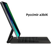AJIUYU Magic Keyboard For Xiaomi Mi Pad 6 Pro 11" MiPad 6 6Pro Magnetic Smart TrackPad Keyboard Case Arabic Spanish Portuguese