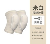 Rodilleras de esponja para baile para mantener el calor, voleibol, baile, arrodillarse, entrenamiento anticolisión, coderas engrosadas, rodilleras de baile deportivo