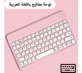 Wireless Keyboard And Mouse For Apple Samsung Bluetooth Keyboard for iPad iPhone Tablet Laptop Spanish Portuguese Russian French