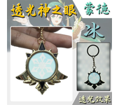 Game Impact Fontaine Sumeru Wanderer Light Pervious Key Chain 7 Element Eye Of Original God Cosplay Toy KeyRing