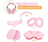 Anti-scratch Dust-proof Storage Sleeve 5 in 1 Kits Accessories for Airpods Max Soft Protective Case for Airpods Max Headphone